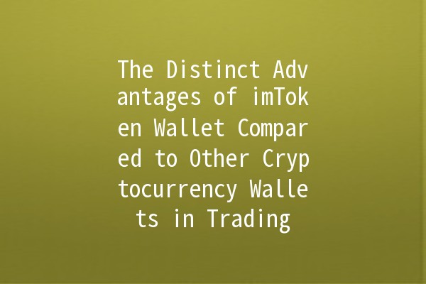 The Distinct Advantages of imToken Wallet Compared to Other Cryptocurrency Wallets in Trading